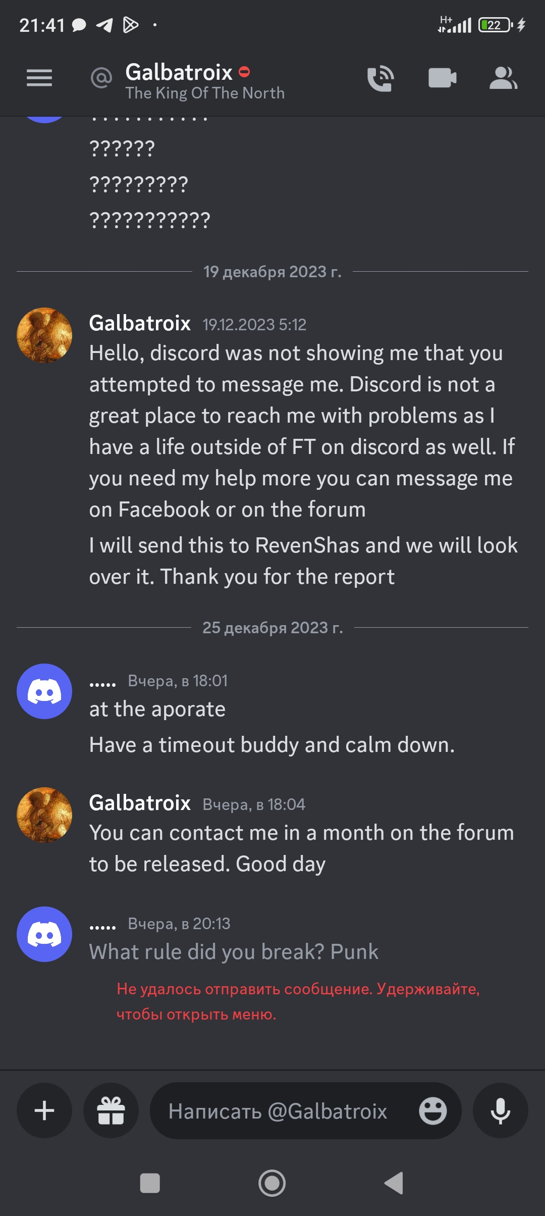 Screenshot_2023-12-26-21-41-17-127_com.discord.jpg