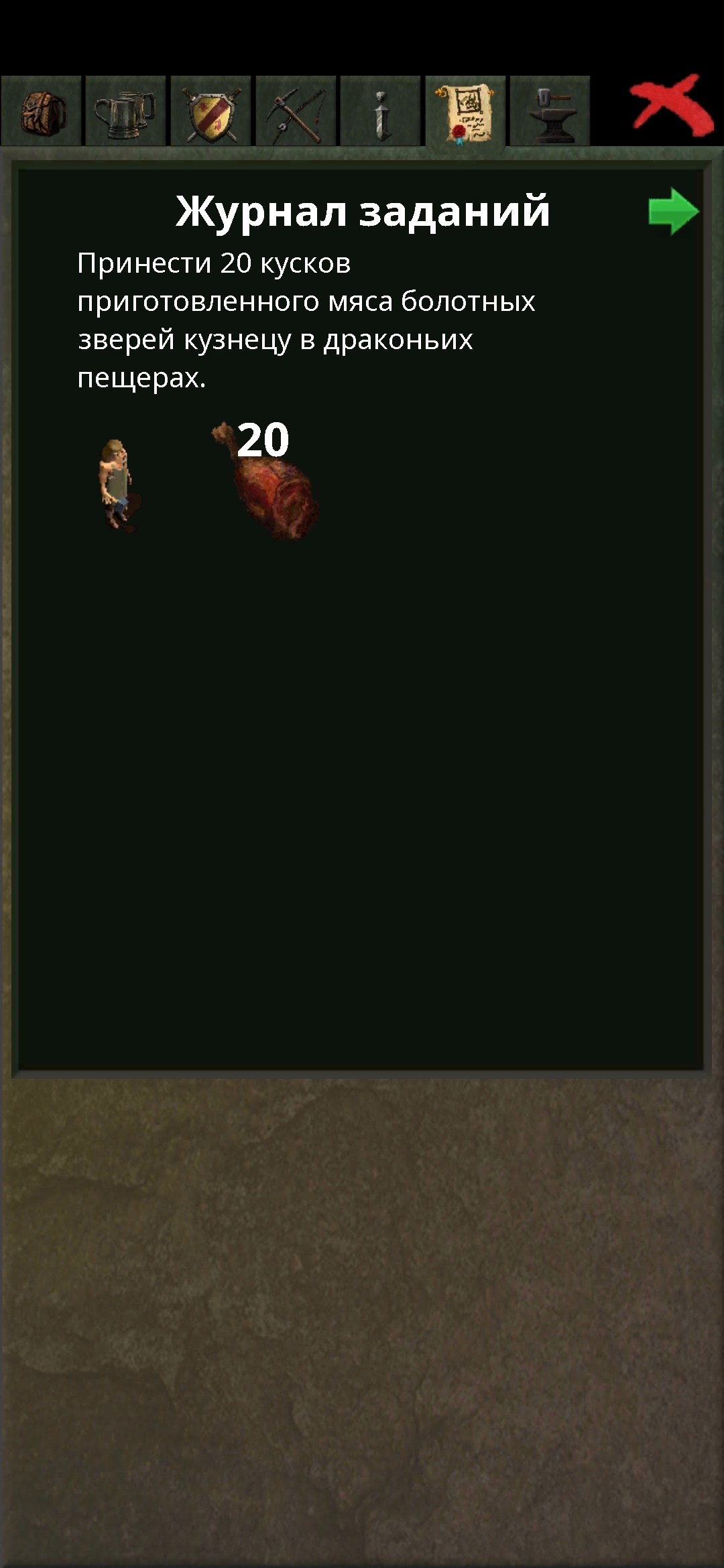Screenshot_2024-11-02-21-45-09-355_com.dmstudio.ftmmorpg.huawei.jpg