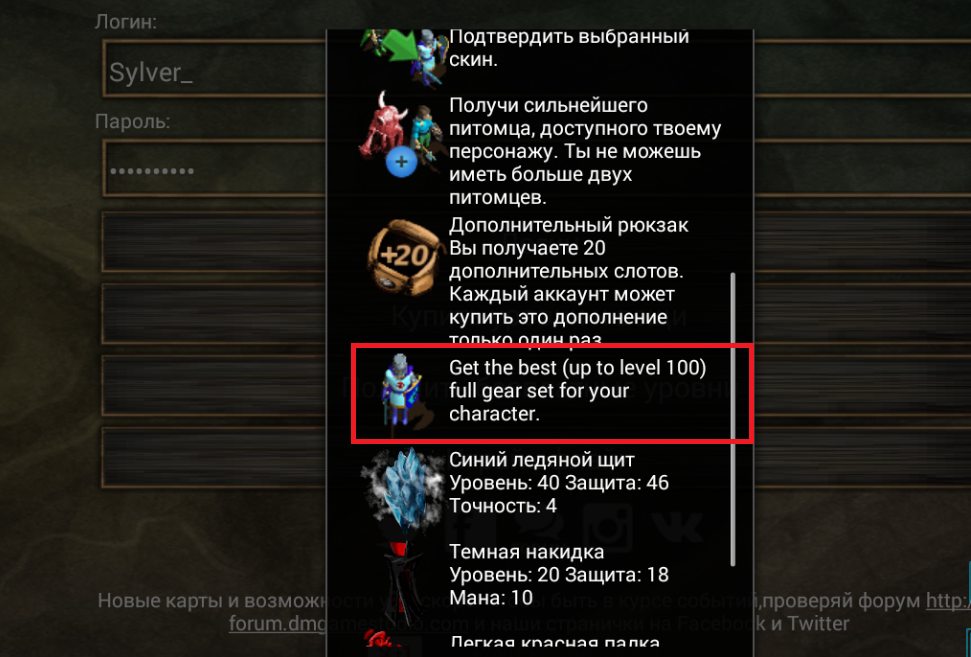 Купил вещи