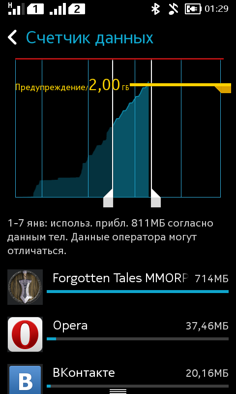 Screenshot_2015-01-07-01-29-51.png