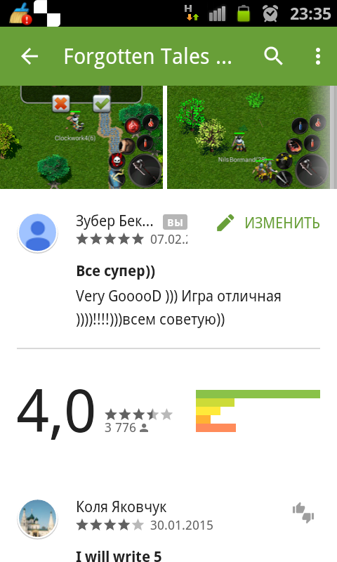 имя в игре ZUBA )))) ))))